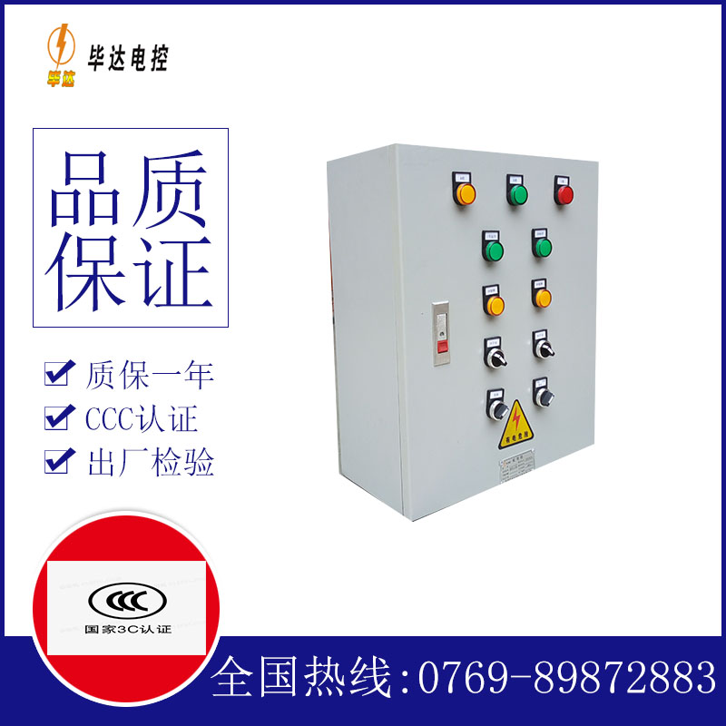 龙湖动力配电箱