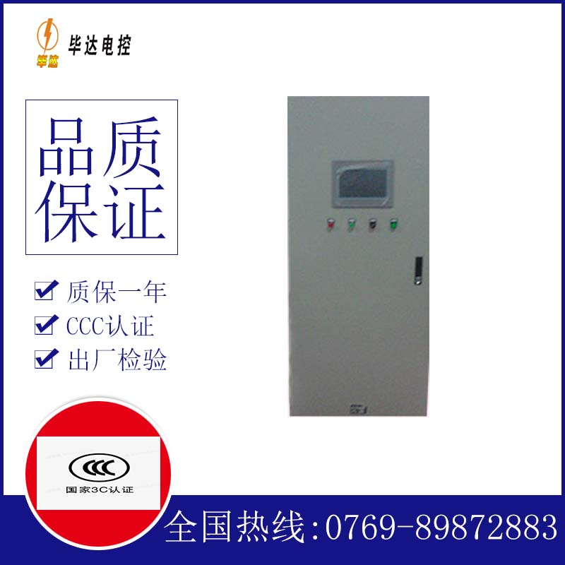 龙湖变频控制箱