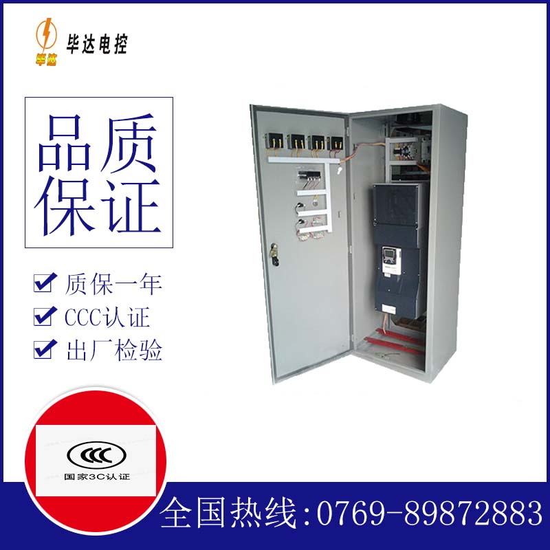 龙湖XL-21配电柜